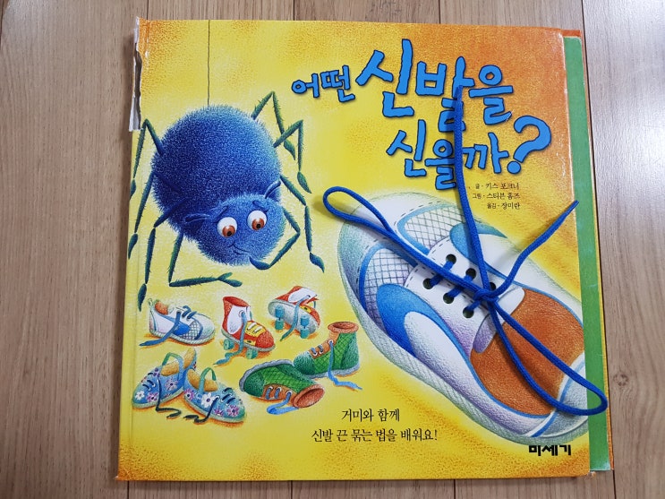  신발 끈은 묶지 않고 신어만 보는 '어떤 신발을 신을까?'