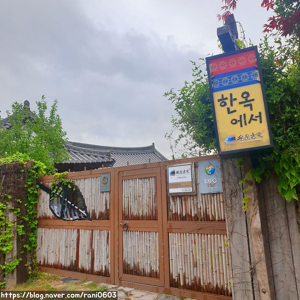 고택 한옥에서 사진 2