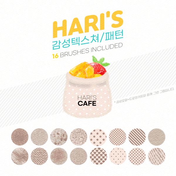  (+브러쉬증정/공유EVENT) 프로크리에이트 브러쉬 / 감성텍스쳐 * 몽글캘리그라피 브러쉬 업로드