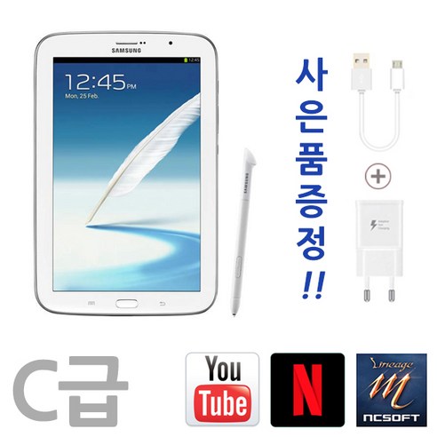  중고 갤럭시노트 8.0 태블릿 PC 와이파이전용 C급