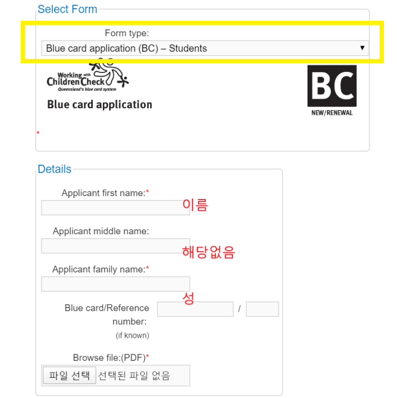 [호주 차일드케어] 블루카드 (Blue Card)(2)-블루카드신청하기 : 네이버 블로그