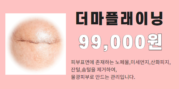  [부천]신중동 피부관리실 쏘울터치 2주년 이벤트!(30명선착순)