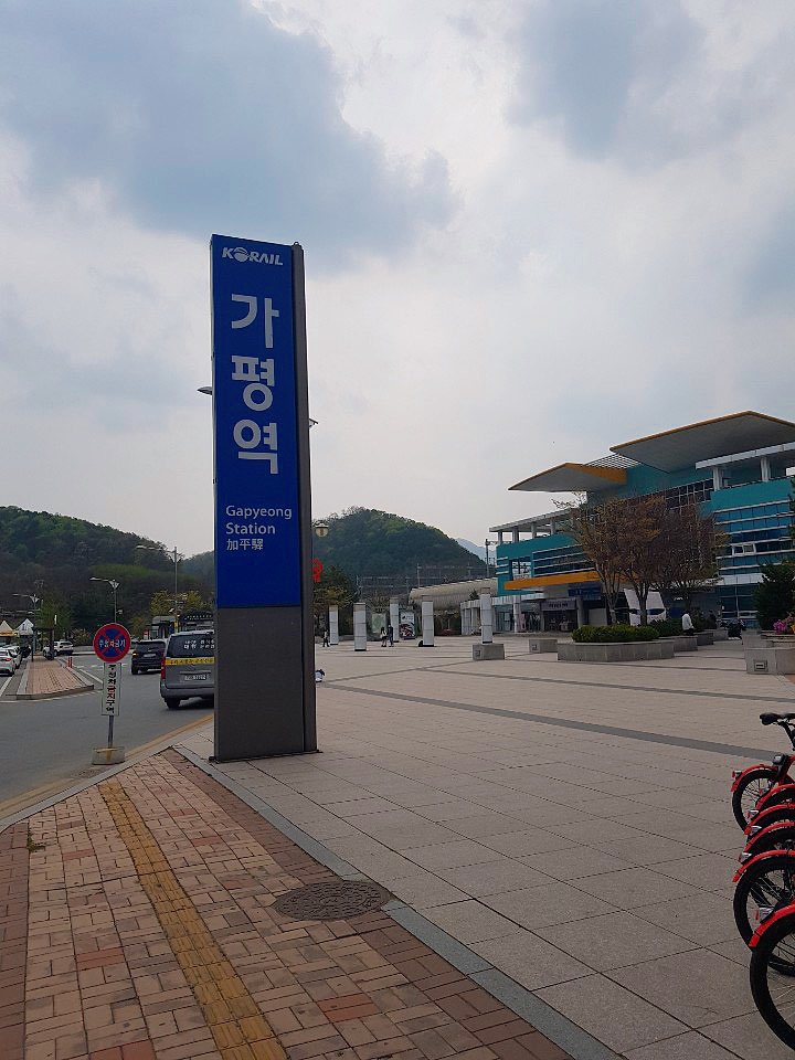  [가평] 나미나라공화국 "남이섬" 나들이
