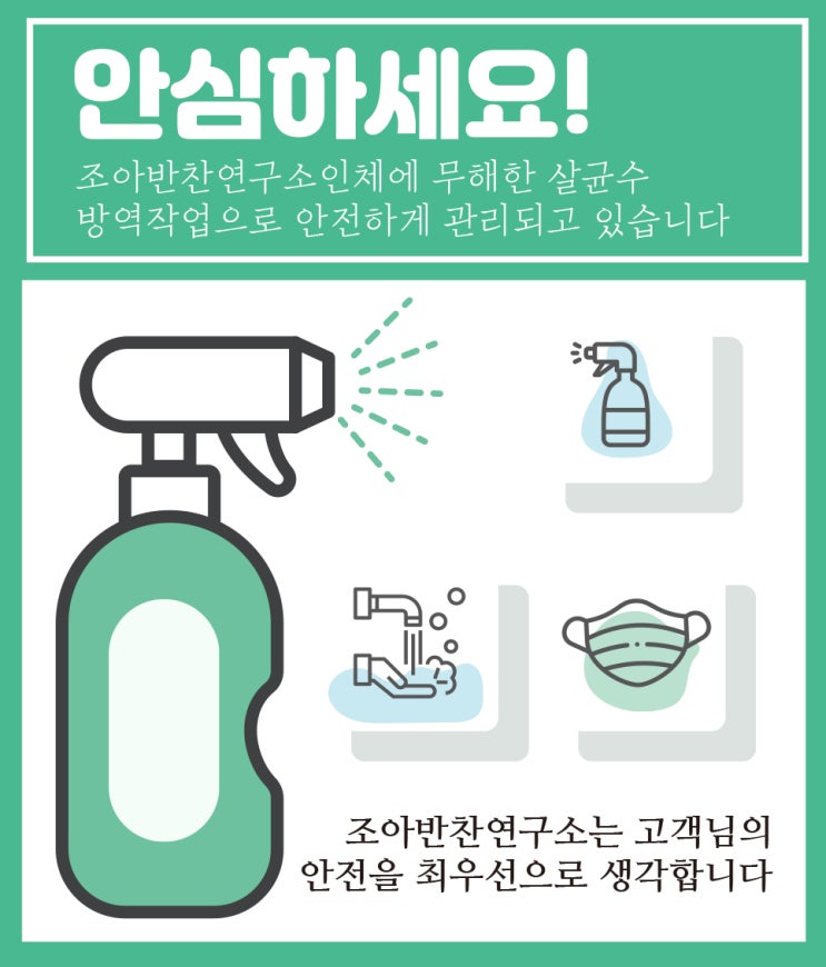 조아반찬연구소, 안심하고 구매하세요! 조아반찬연구소, 안심하고 구매하세요!