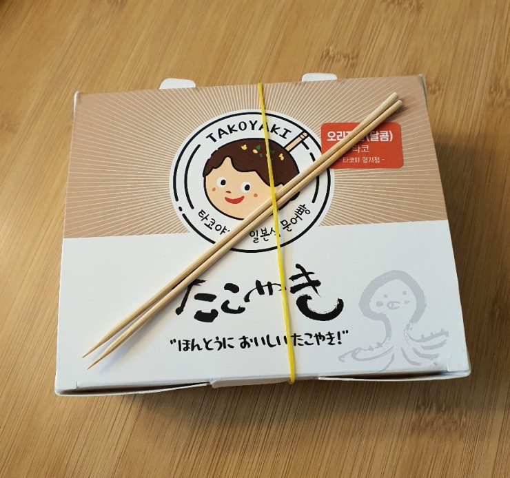  [부산 명지맛집] 명지국제신도시 수제 타코야끼: 타코야