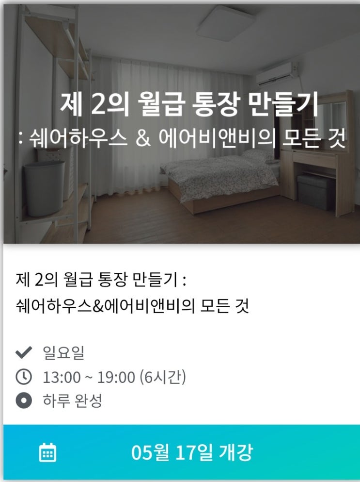  이번주 안내입니다.