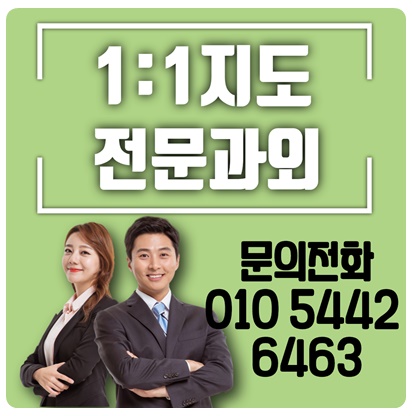  고창 고등 영어과외 정읍 중학생 중등 수학과외 과학
