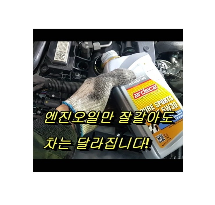  벤츠C220디젤차 최고의 합성오일 스포츠 엔진오일교환서비스 , 부천합성엔진오일교환전문점 부영수퍼카