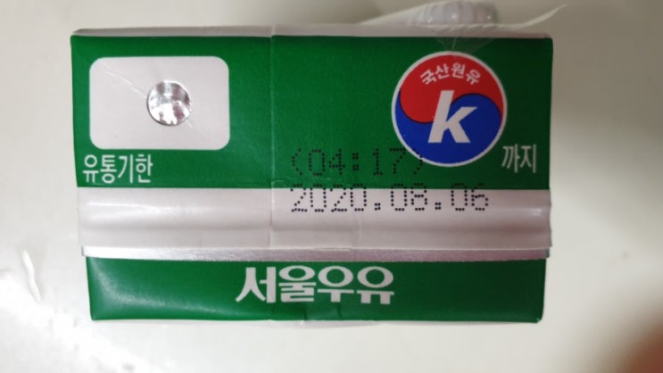  멸균서울우유 200ml 먹어본 후기