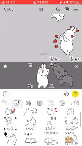  아이폰 카카오톡 이모티콘 저렴하게 구매 & 선물하기 (feat. 가격은?)
