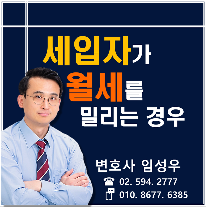 임차인이 월세를 안주는데 어떻게 하죠? 임차인이 월세를 안주는데 어떻게 하죠?