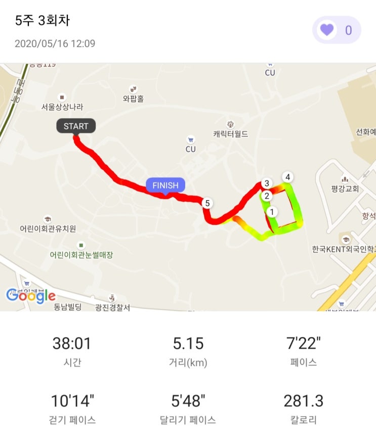  런데이(run day) 30분 달리기 챌린지 5주차