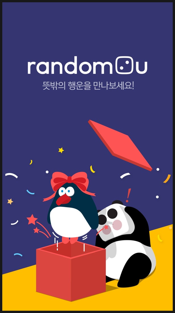 랜덤투유 후기, 트레이드만 잘 사용해도 꿀 : 네이버 블로그 랜덤투유 후기, 트레이드만 잘 사용해도 꿀 : 네이버 블로그