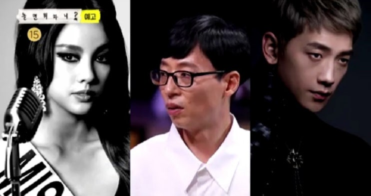 놀면 뭐하니 1일 3깡 유재석 It's 레인 비 이효리 이재훈 광희 혼성그룹 함께 할 수 있을까? 놀면 뭐하니 1일 3깡 유재석 It's 레인 비 이효리 이재훈 광희 혼성그룹 함께 할 수 있을까?