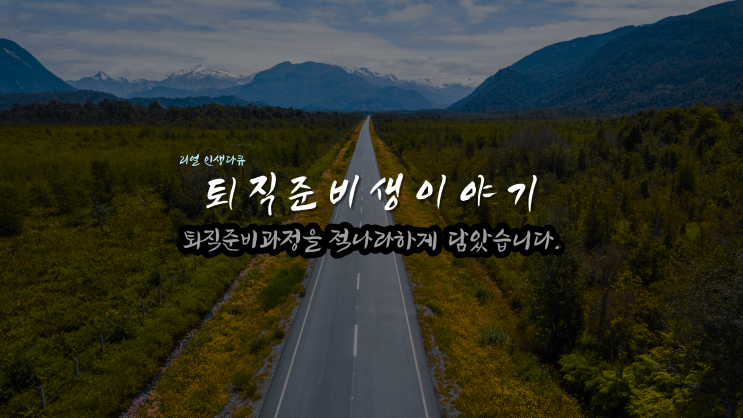 에필로그 - 평범한 대한민국 가장의 디지털노마드 도전기 (스마트스토어,블로그,유튜브)