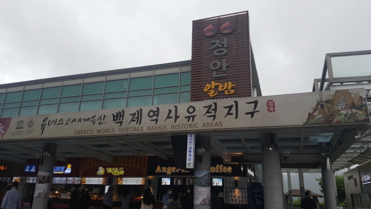  휴게소투어 정안알밤휴게소의 로봇카페