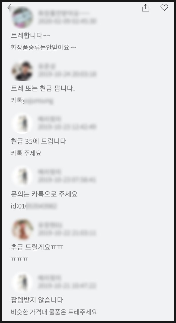 랜덤투유 후기, 트레이드만 잘 사용해도 꿀 : 네이버 블로그 랜덤투유 후기, 트레이드만 잘 사용해도 꿀 : 네이버 블로그