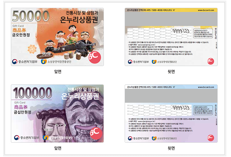온누리상품권 현금교환 가능할까? 10%할인 이유! 가맹점, 판매처 총정리했어요. 온누리상품권 현금교환 가능할까? 10%할인 이유! 가맹점, 판매처 총정리했어요.