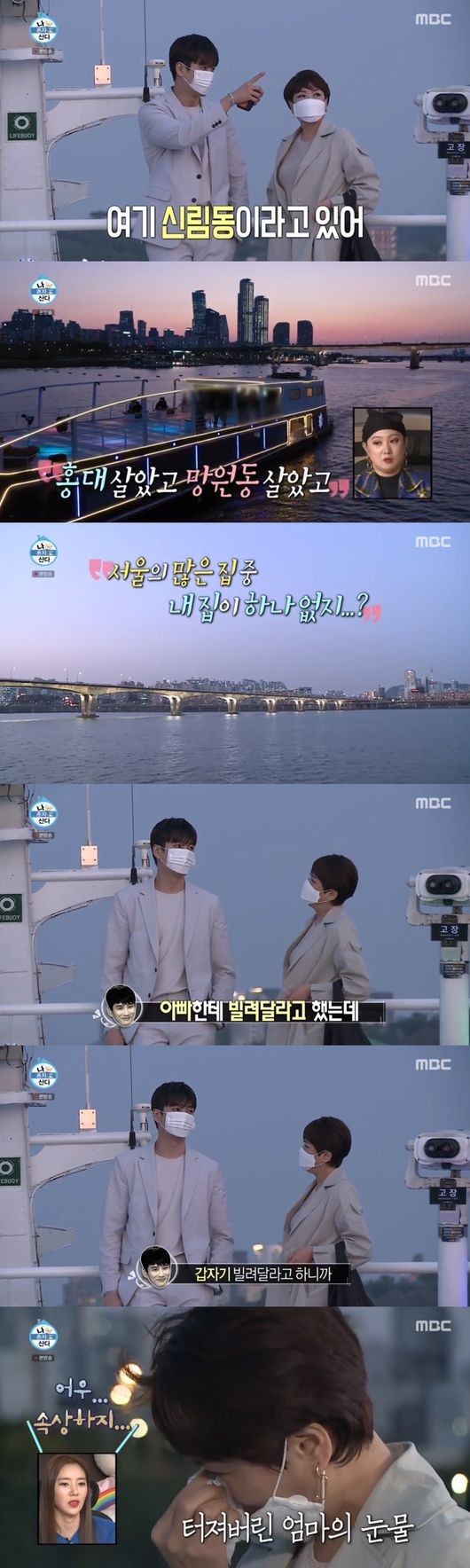 [MBC] '나혼자산다' <b>안보현</b>, "<b>택배알바</b>·보증금 부탁" 고된... 