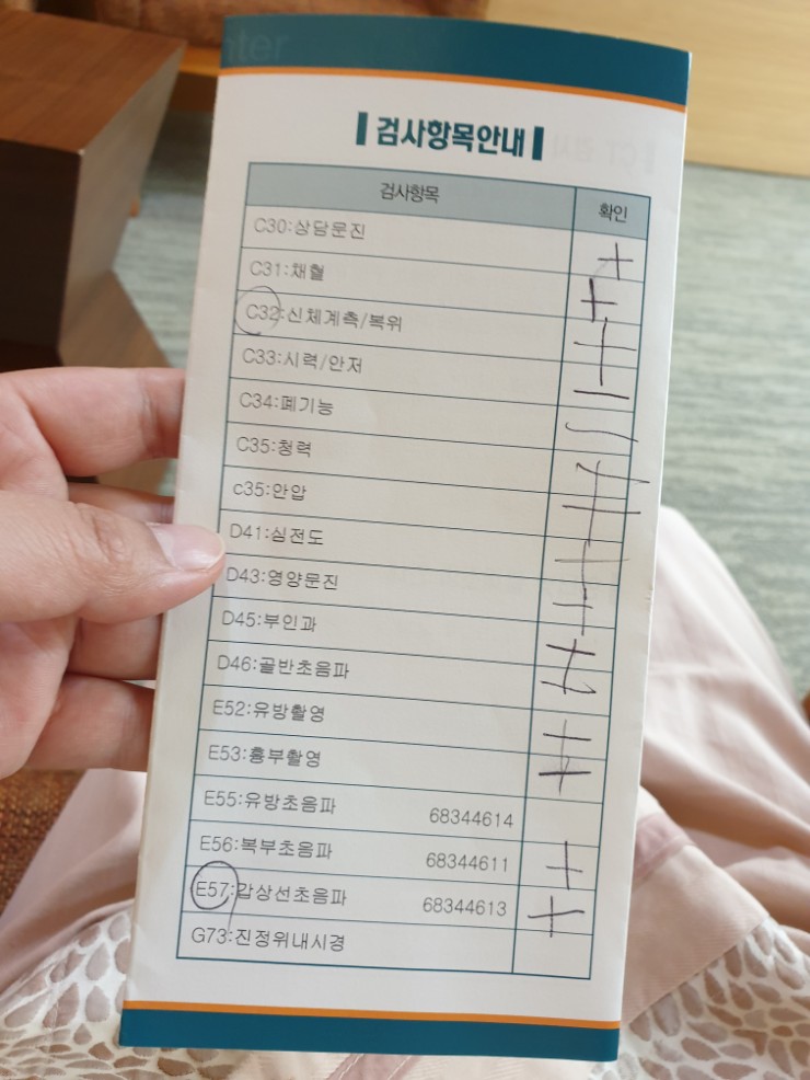  서울아산병원 건강검진 다녀왔어요 (위,대장내시경)