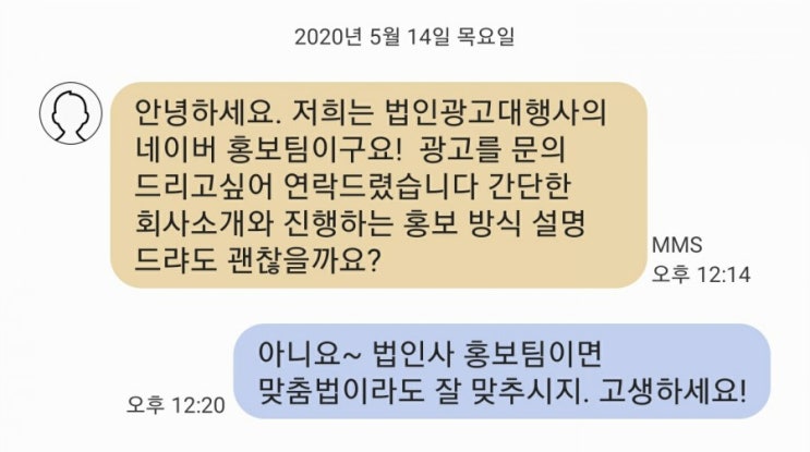  블로그로 광고포스팅 안합니다. 할 거냐고 문자 보내지 마라.