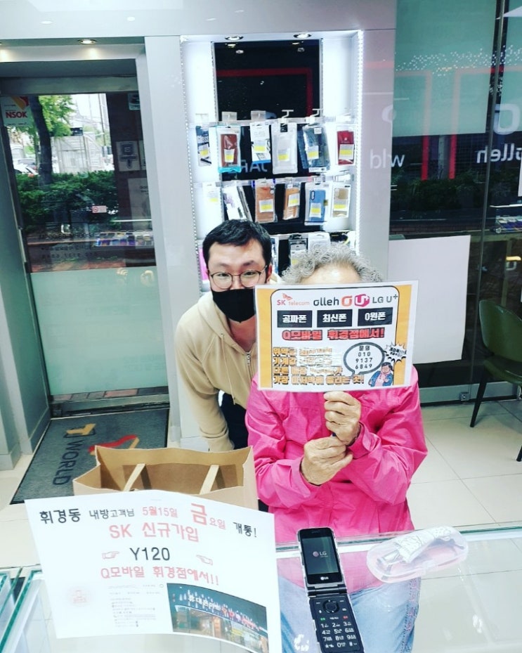 일반내방 LG Y120 SK신규가입 LG Y120 / 휘경점 특별할인 일반내방 LG Y120 SK신규가입 LG Y120 / 휘경점 특별할인