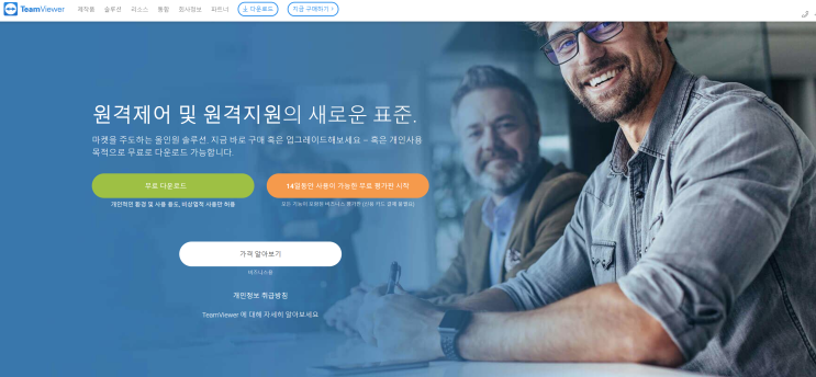  팀뷰어 pc 다운로드 활용기