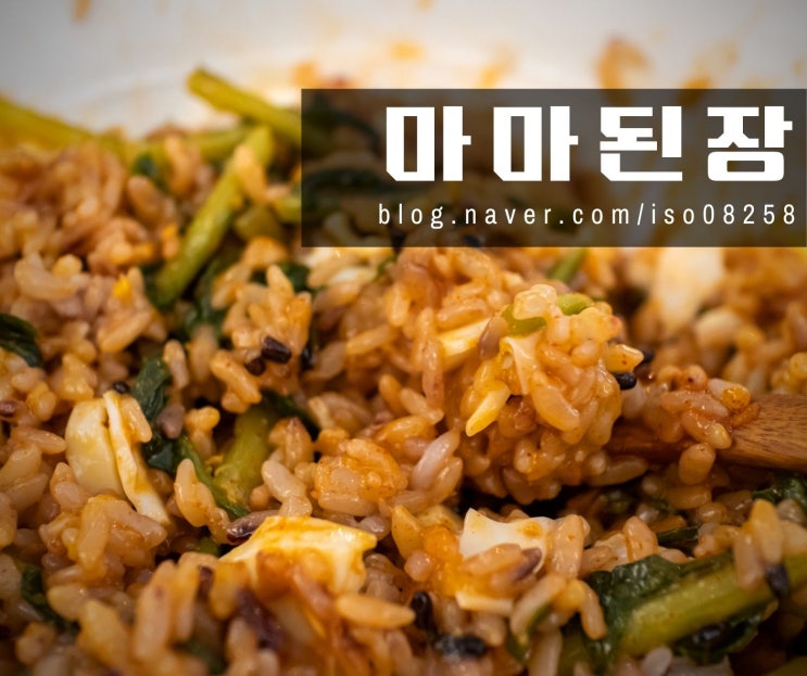 몸이 좋아질것 같은 상암동 맛집 마마된장