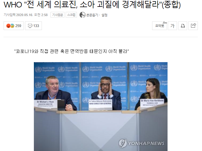 괴질 가와사키병 관련주 총정리 괴질 가와사키병 관련주 총정리