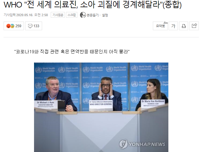 괴질 가와사키병 관련주 총정리