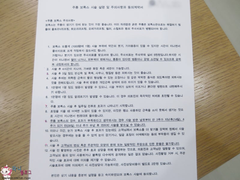 신논현피부과 입꼬리보톡스 추천 9