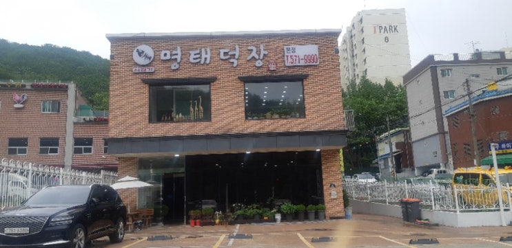  가좌동맛집 명태덕장,시래기명태조림  맛나요.