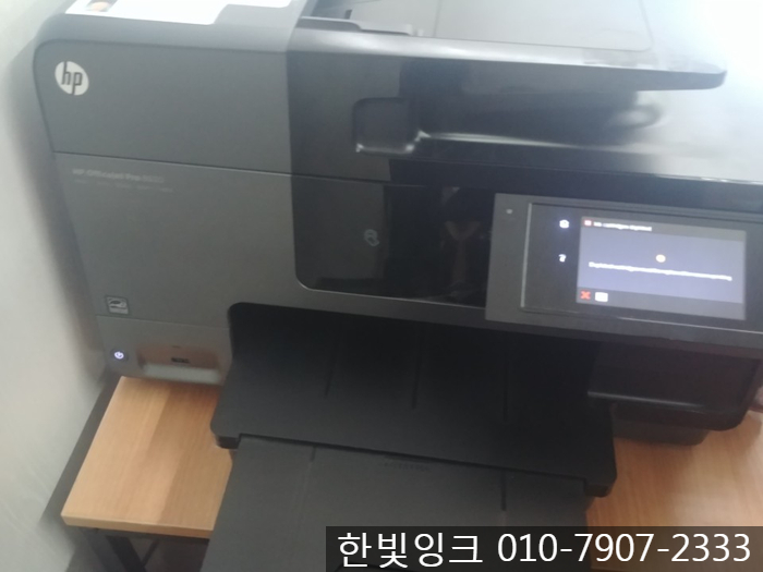 HP 8620 무한잉크 카트리지 소모됨 [영등포구 대림동  프린터 출장 수리]