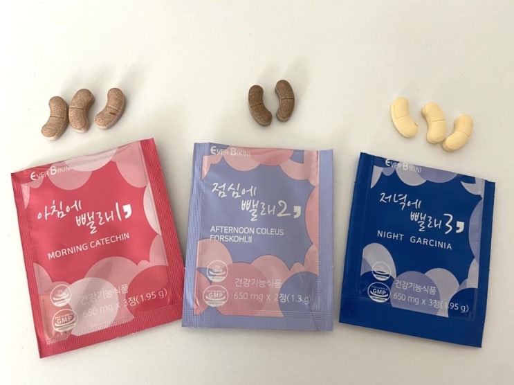  [다이어트식품 솔직 후기] 에버비키니 뺄래 세트 7일 후기 & 아침에 뺄래, 점심에 뺄래, 저녁에 뺄래 비교 & 부작용#내돈내산