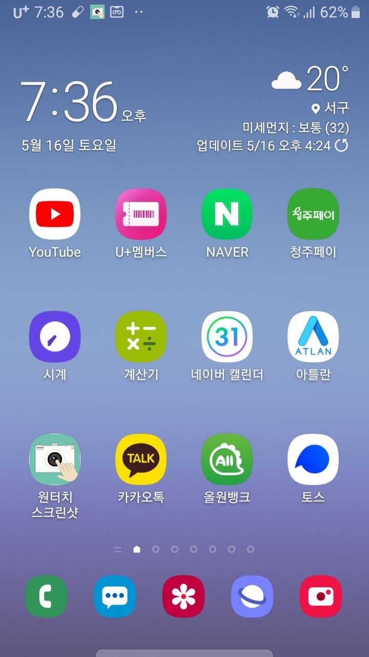 갤럭시 S23 통화녹음 자동 설정과 7