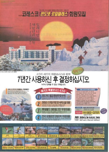  나의 레저사업 투신기(1)