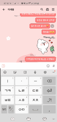  카카오톡 답장기능 이거 알고부터 너무 편해졌어요~