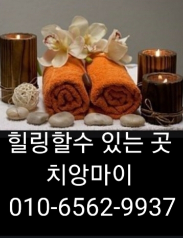  천안 출장마사지((신뢰))️천안   출장 안마 ((사랑))천안 출장 타이마사지((믿음))치앙마이((최선))
