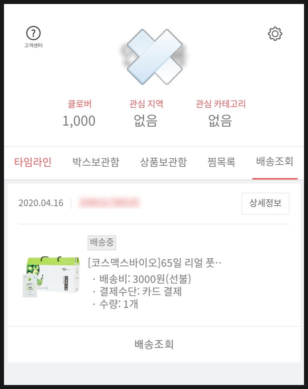 랜덤투유 후기, 트레이드만 잘 사용해도 꿀 : 네이버 블로그 랜덤투유 후기, 트레이드만 잘 사용해도 꿀 : 네이버 블로그