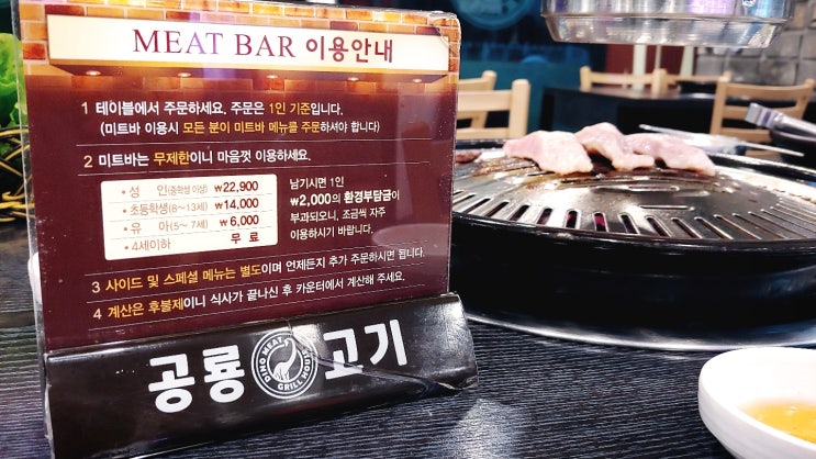 노형동 고깃집 소&돼지 무한리필 맛집, 공룡고기 노형동 고깃집 소&돼지 무한리필 맛집, 공룡고기