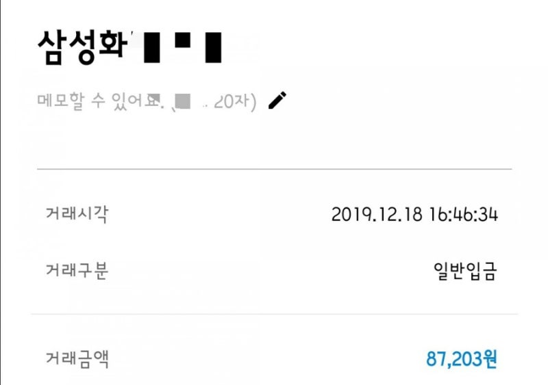 [호주워홀] 삼성화재다이렉트 8