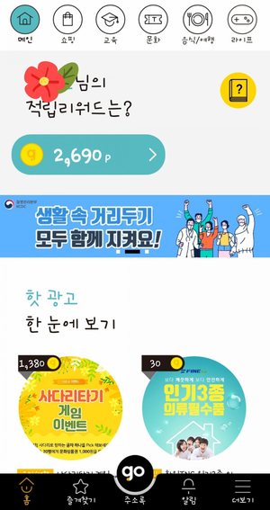  [앱테크 추천 : 나르고] 광고 공유하고 포인트 쌓자! <추천코드 : nargohG72>
