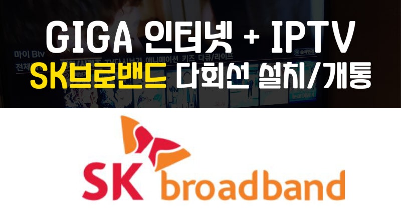 모텔인터넷 IPTV 단체가입 넷플릭스까지 도와드려요!