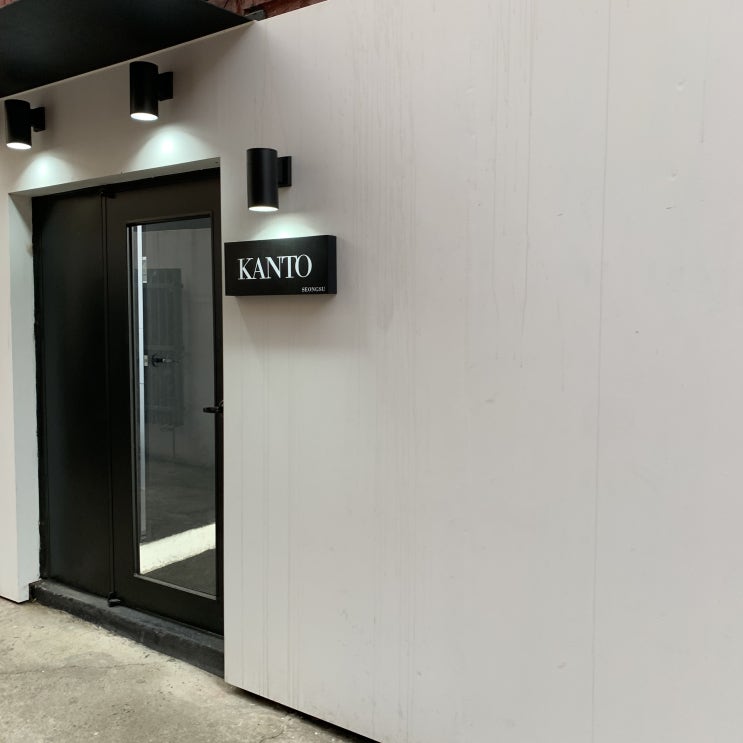  성수동 카페 칸토(kanto) 리얼후기. 서이추환영