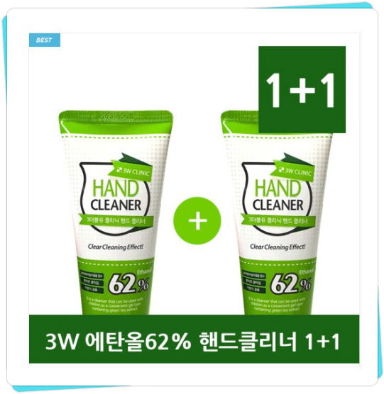  일회용 손세정제추천,휴대용 핸드클리너 1+1 득템 가성비 갑!