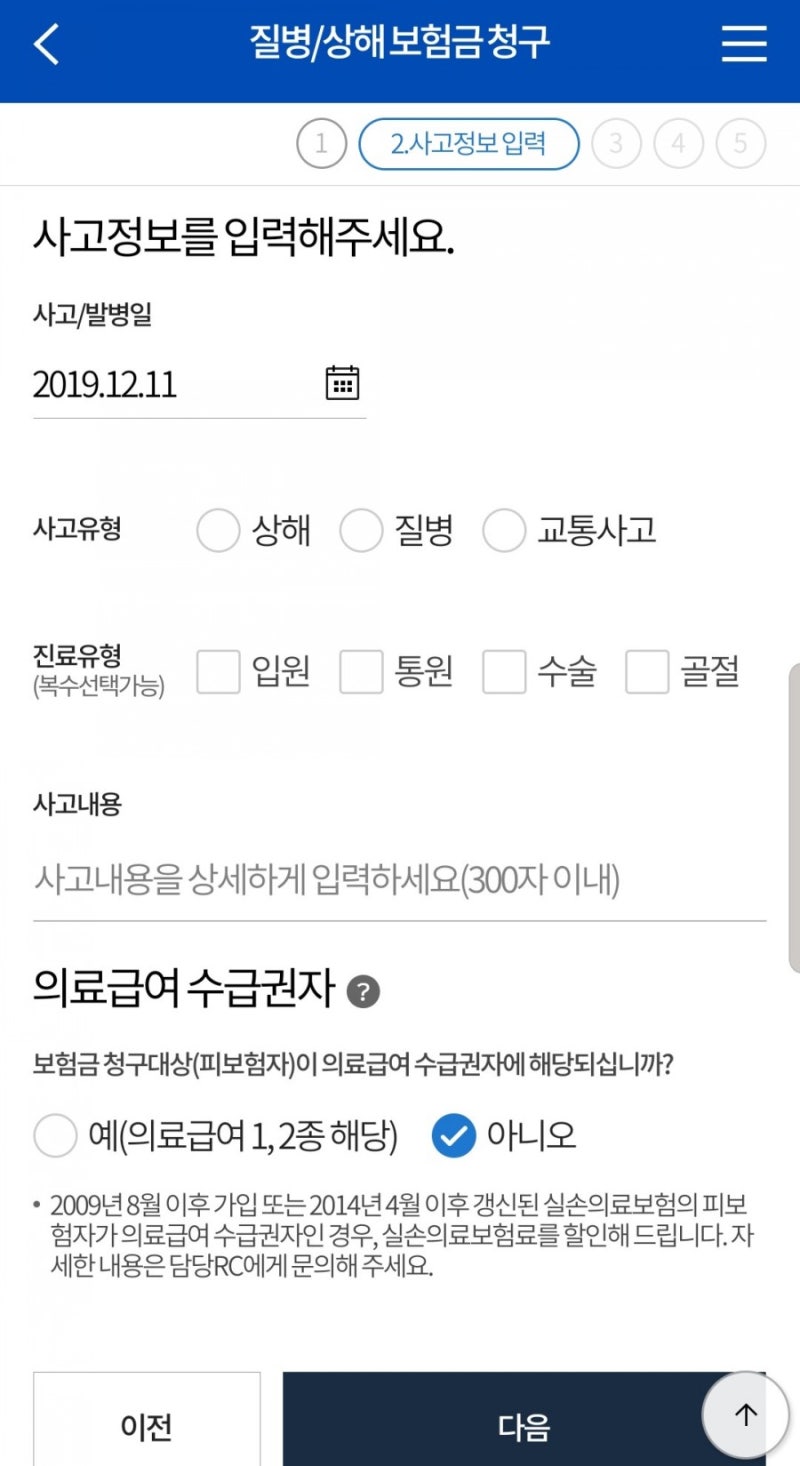 [호주워홀] 삼성화재다이렉트 6