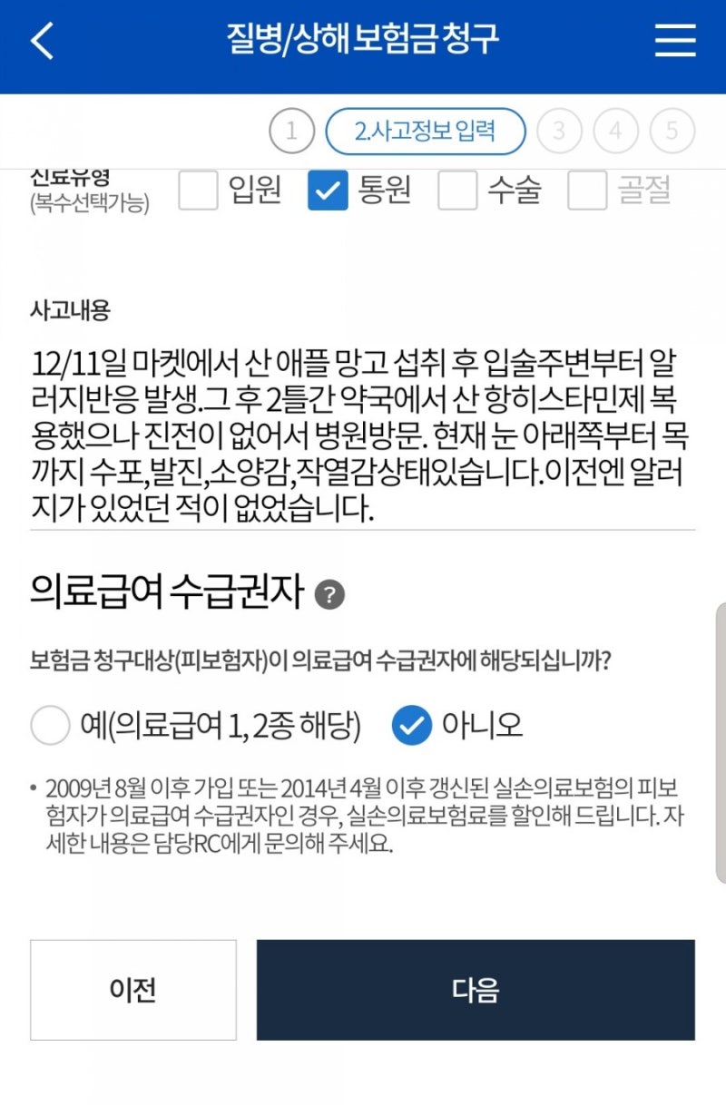 [호주워홀] 삼성화재다이렉트 7