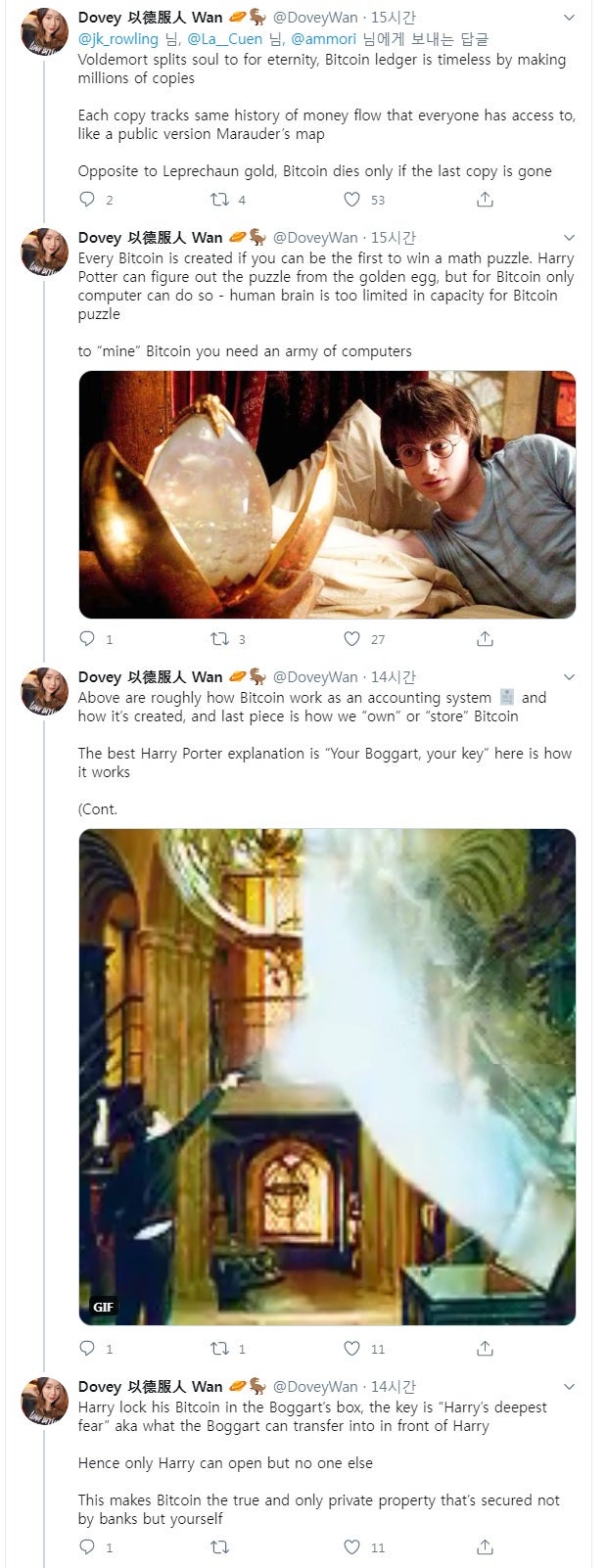 해리포터 시리즈 저자 조앤 롤링, 