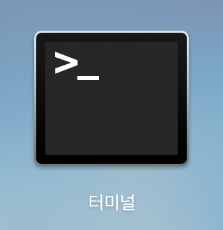  맥( Mac )의 특정 폴더 안에서 내가 찾는 단어를 포함하고 있는 파일 검색
