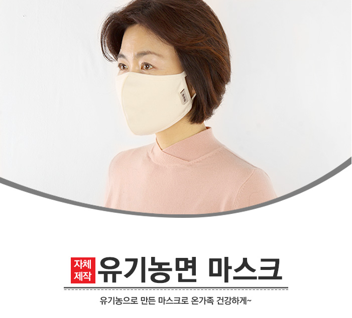 비염 가습수면마스크_들꽃잠 유기농 면마스크 10장